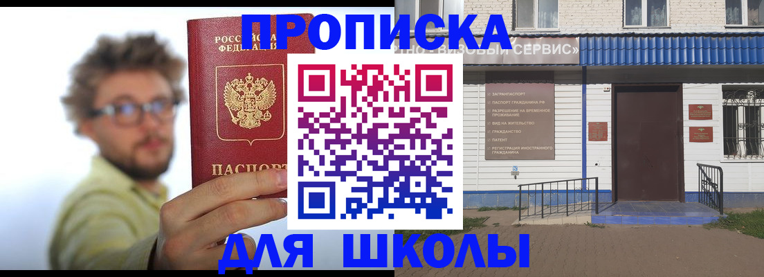 временная регистрация купить в Дятьково