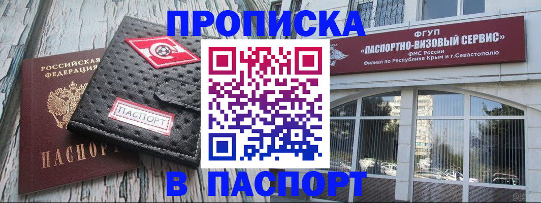 прописка штамп в Дятьково