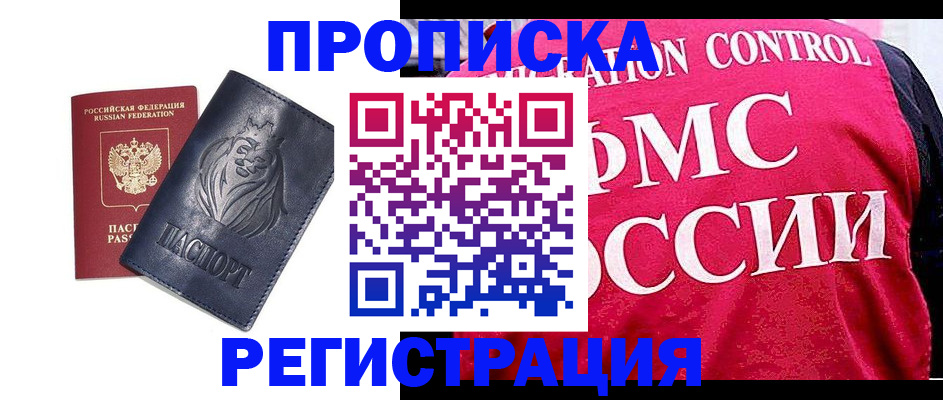 где прописаться в Дятьково