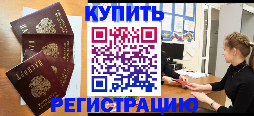 временная регистрация 2025 в Дятьково