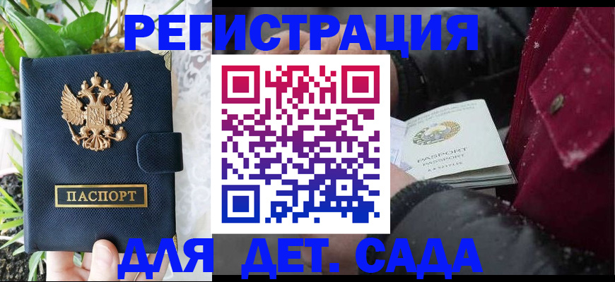 прописка в Дятьково