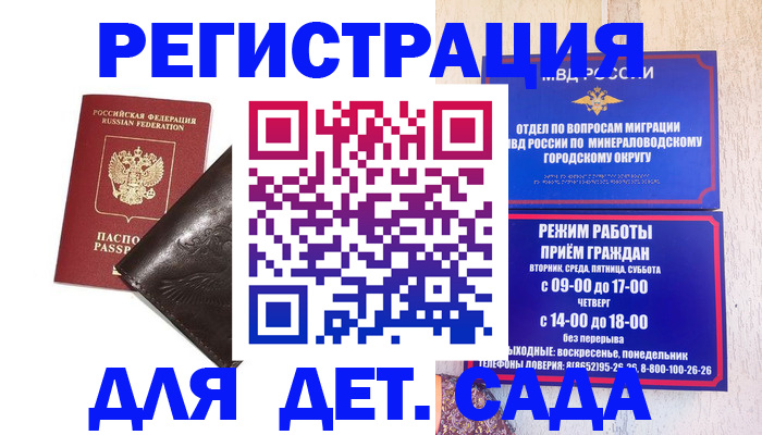 временная регистрация в Дятьково