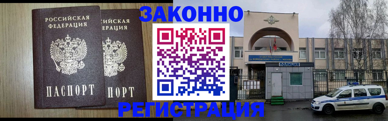 прописка для работы в Дятьково